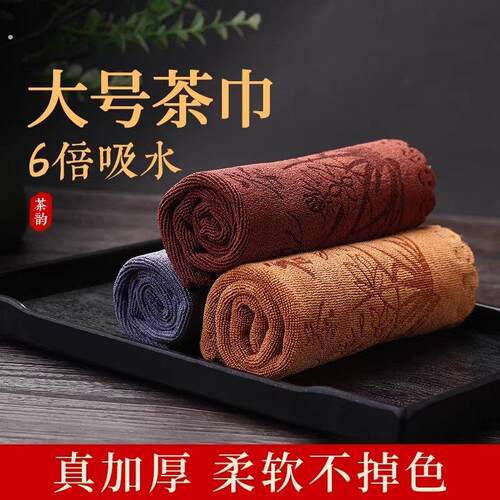 茶巾茶布高档吸水功夫茶具毛巾茶几茶桌抹布垫道茶台配件喝茶茶席