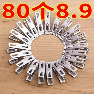 20只装 不锈钢夹子扁平口晾衣服夹家用铁夹子防风夹晾晒夹袜子夹