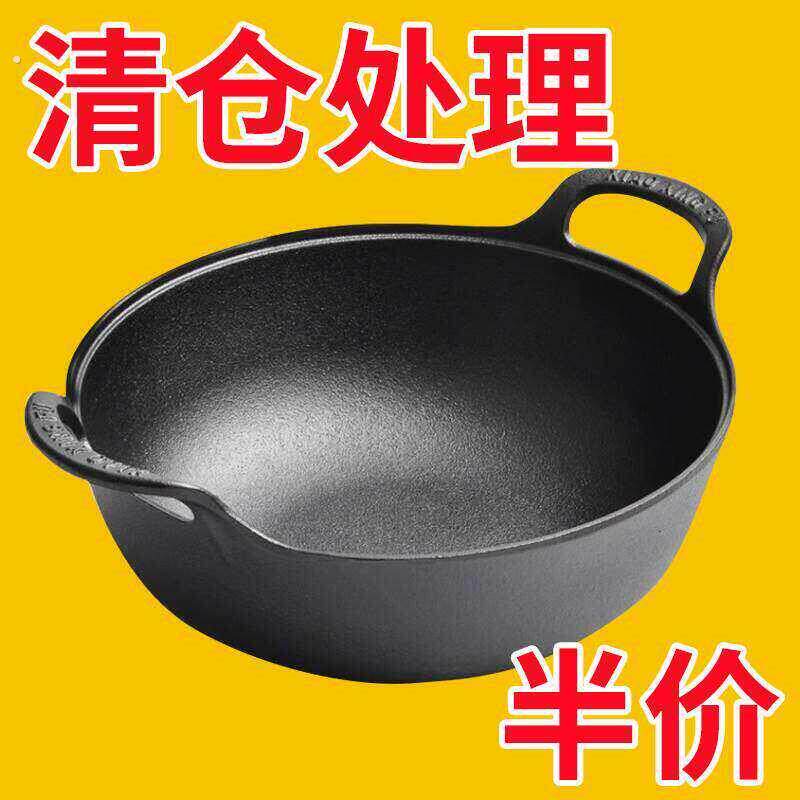 【买锅送盖】出口外贸家用元宝锅无涂层不粘炒锅小号铸铁锅平底