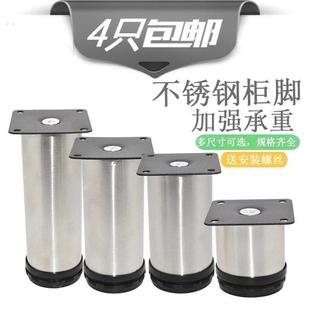 调平床脚橱柜不锈钢柜脚支撑沙发脚桌腿厨柜底座床架支腿浴室加高