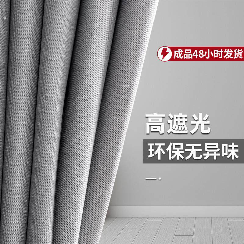优先窗帘全遮光2025新款轻奢现代简约卧室遮阳灰色亚麻布料客厅挂