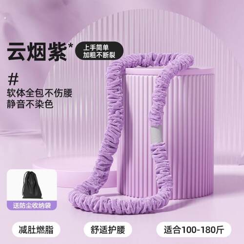 呼啦圈软圈代新体呼啦圈加重四斤十三绒布弹簧柔软亲肤舒适抢!感