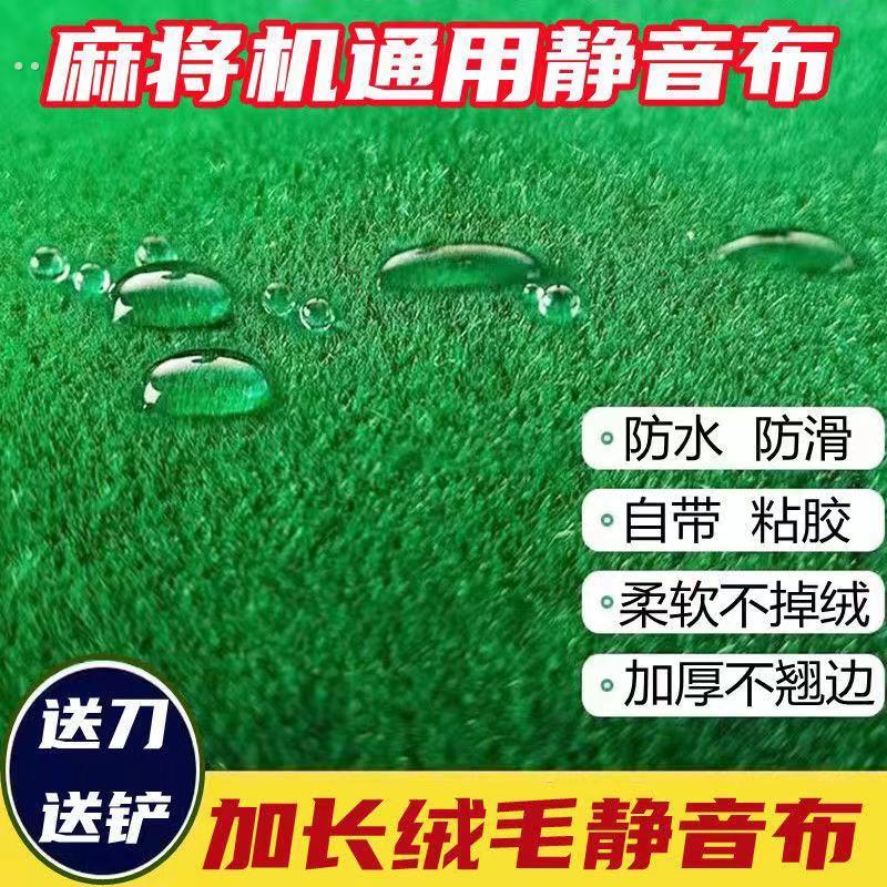 麻将机桌垫麻烦机棋牌桌布垫静音垫麻将桌专用加厚垫子自粘防水