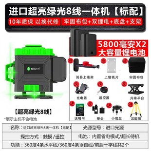 聚创12线水平仪绿光激光贴墙仪贴地仪蓝光高精度强光细线红外线8