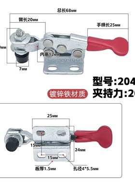 快速夹具水平式夹钳GH CS-20300/20400/20800/201焊接工装压紧器