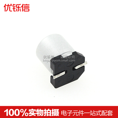 25V 35V贴片电解电容1/2.2/3.3/4.7/10UF/22/33/47/100/220/470UF