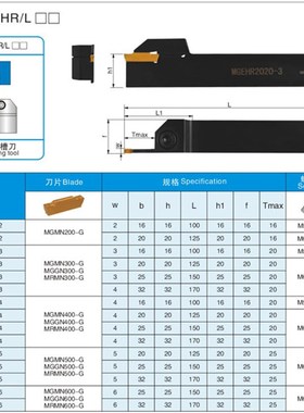 优质抗震镀镍白色刀体l弹簧钢外径切槽刀杆MGEHR2020-3 1.5-6mm