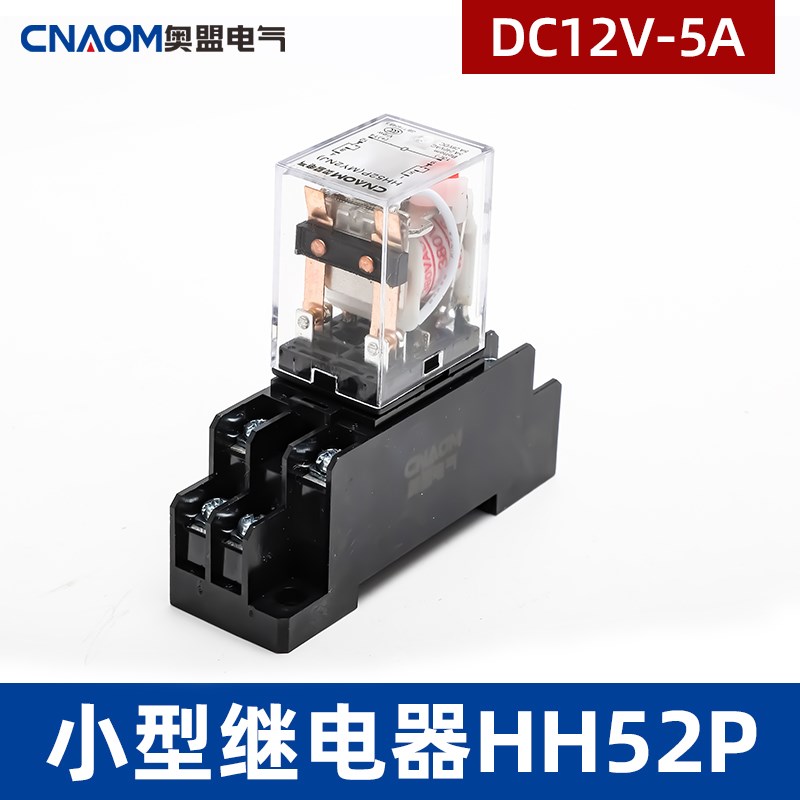 小型中间继电器HH52P53P54P电磁8/14脚DC220V24V12V交流直流MY2NJ