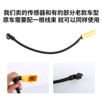 标致4008标志5008雪铁龙C5天逸新408车身高度传感器调节器线束308