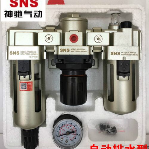 SNS神驰气动AC2000 AC3000 AC4000 AC5000-A D气源处理器三联件