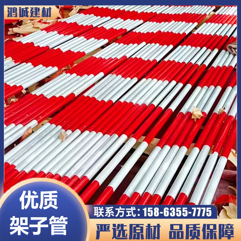 红白漆架子管玉米囤防卡扣空心圆管喷漆建筑工地用6米架子管钢管图片