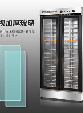 商用发酵箱包子馒头面包面团蒸笼全自动恒温冷藏冷冻醒发箱