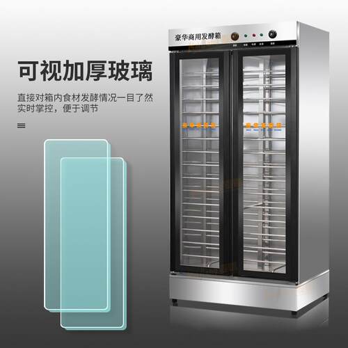 商用发酵箱包子馒头面包面团蒸笼全自动恒温冷藏冷冻醒发箱