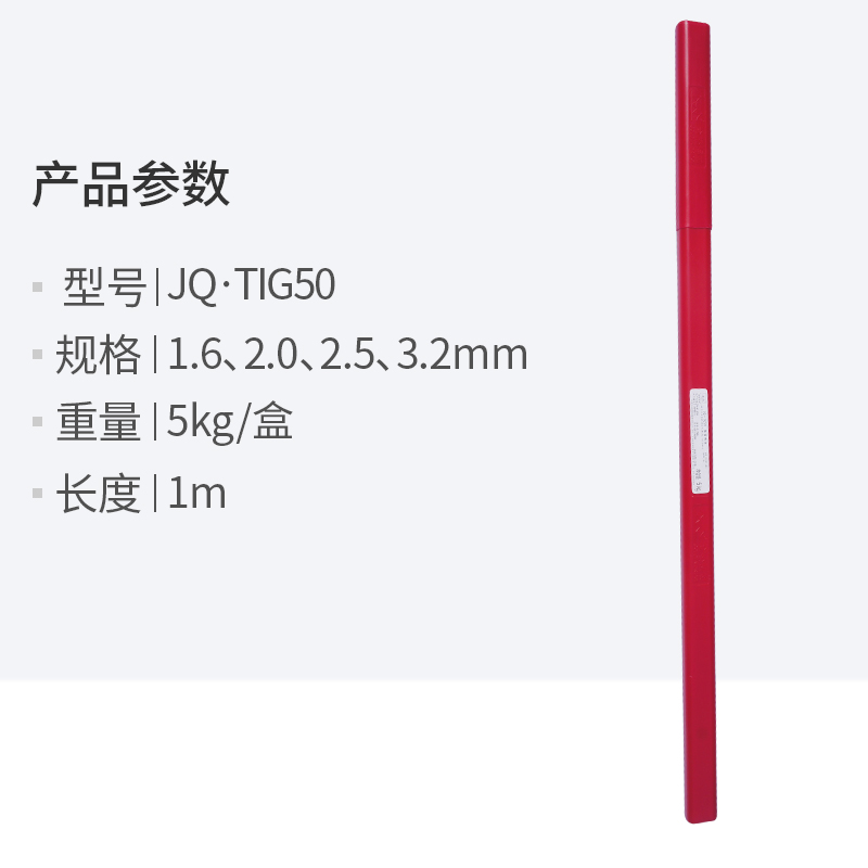 金桥焊丝 碳钢氩弧焊丝TG50直条焊丝1.6 2.0 2.5 3.2 ER50-6承压