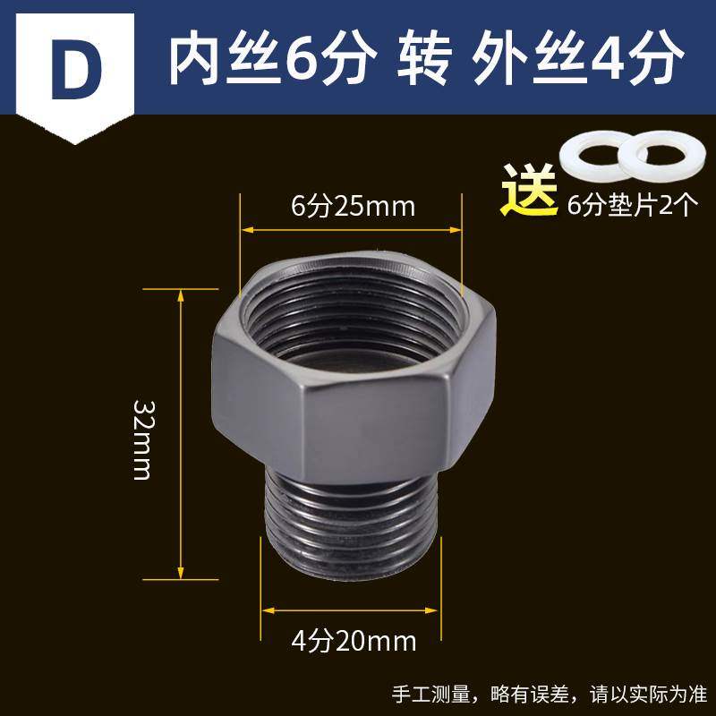 新品特厚6分转4分内外丝变径直接六分变四分软管水管补芯接头配件