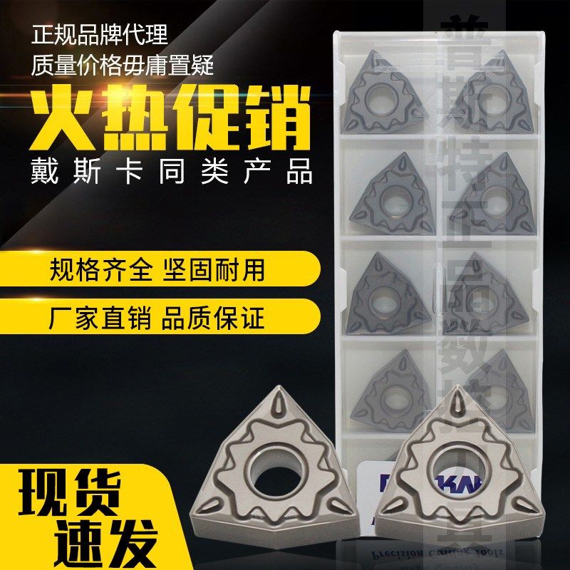 DESKAR数控陶瓷车刀片 WNMG080404-HQ LF90 光洁度高