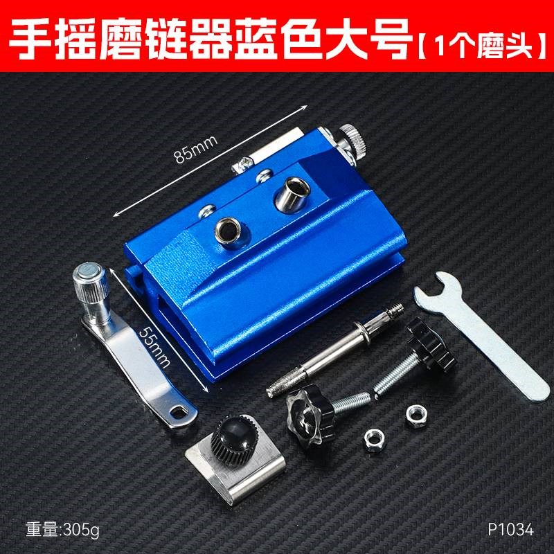 手摇磨链器便携式家用电链锯油锯打磨机配件磨头锉刀木工伐齿工具