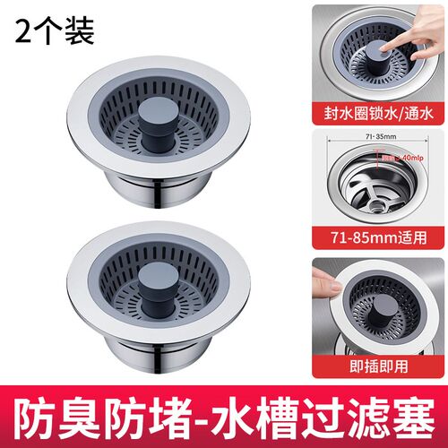 厨房水槽弹跳芯洗菜盆过滤网洗碗池不锈钢漏水塞下水配件防臭神器