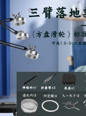(厂家直销)艾灸仪器悬灸架全身家用立式工具艾灸支架雷火灸支架