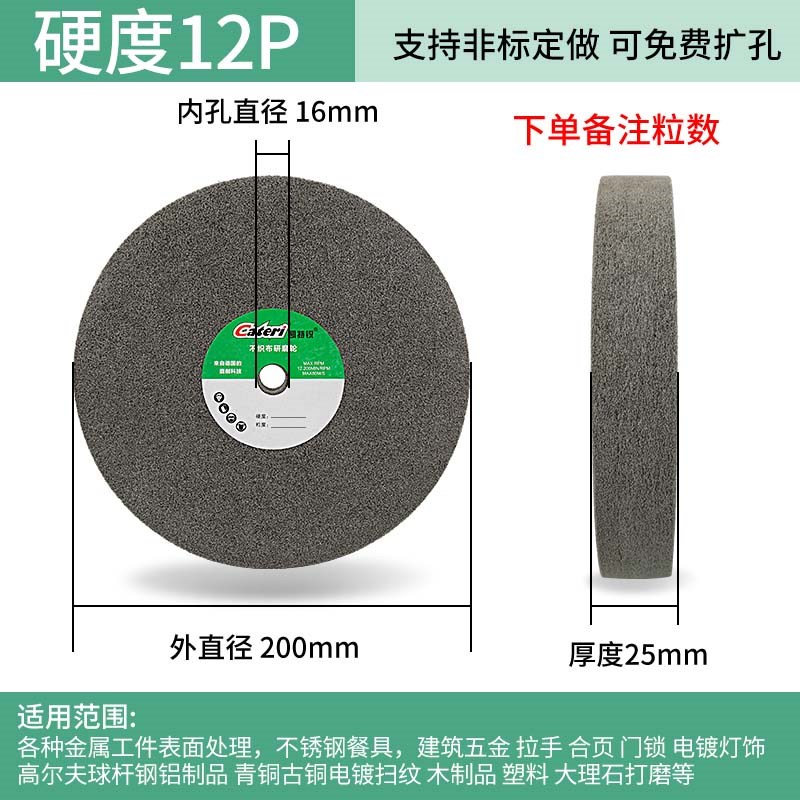 尼龙轮抛光轮金属n除锈拉丝轮不锈钢磨光片打磨片木工纤维轮