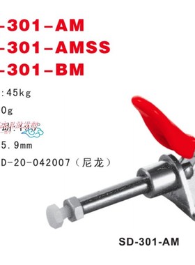 推拉式快速夹具 快速夹钳 快速夹头SD-301AM SD-301BM压紧器