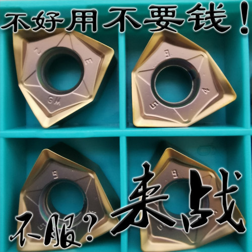 桃形重切削数控铣刀片WNMU080608EN加工模具钢不锈钢干切 不加水