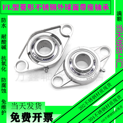 不锈钢外球面菱形带座轴承SUCFL204 205 206 207 UCFL208 209 210