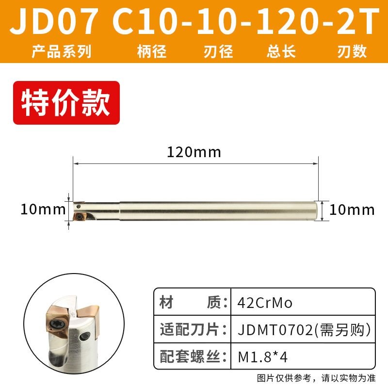 ESE小径铣刀杆12R0.8双刃10-2T快进给开粗JDMT070208小径数控刀杆
