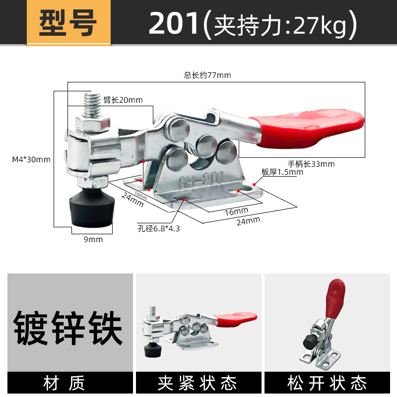 不锈钢304水平式快速夹具201201A压紧器工装夹钳雕刻焊接加长夹钳