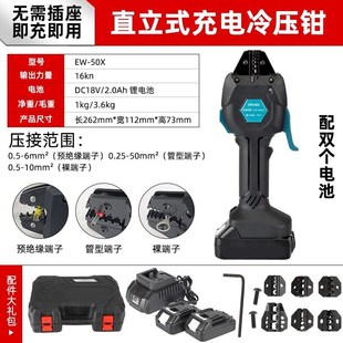 充电冷压电动压接钳小型ZC B50KM压线钳绝缘管型裸端子压接工具
