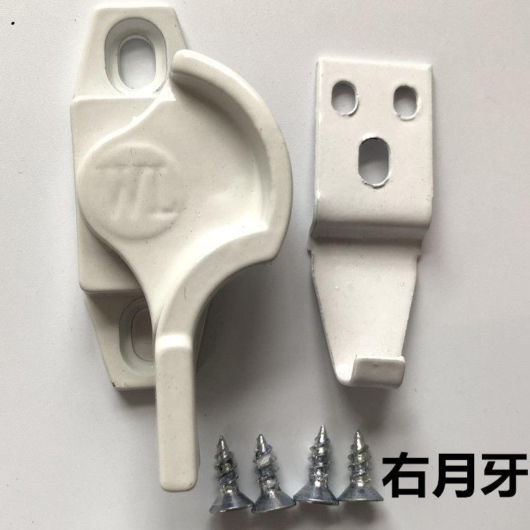 2个塑钢窗锁 月牙锁 门钩锁平移窗锁扣推拉窗户锁挂钩 门窗配件
