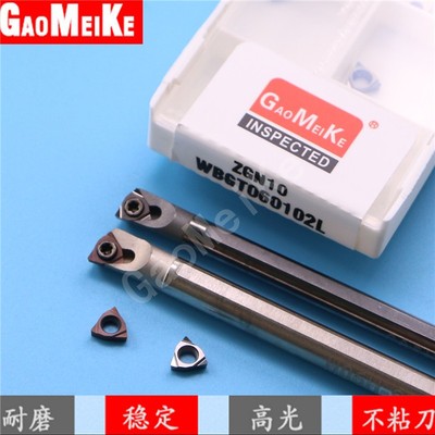 小孔径精镗刀片钢件不锈钢内孔精车桃形WBGT060102/04L-F耐磨高光