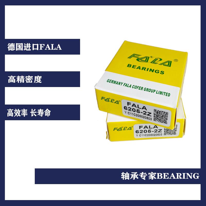 进口轴承高速德国原装FALA6202rs电动车电机6206线切割自行车拆刀