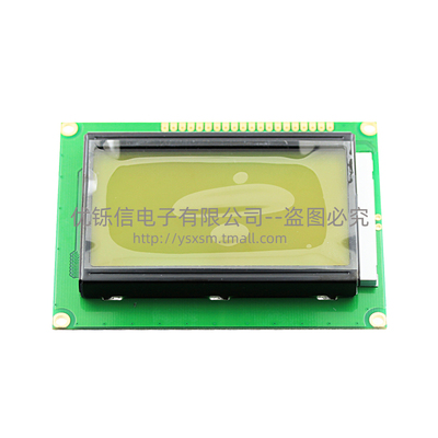 黄绿屏 12864B LCD 液晶屏 显示屏 5V 带中文字库 带背光 ST7920