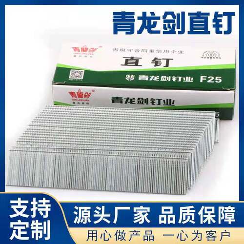包邮整箱青龙剑直钉气排钉钢排钉木工专用装修钉吊顶气排钉F25F30