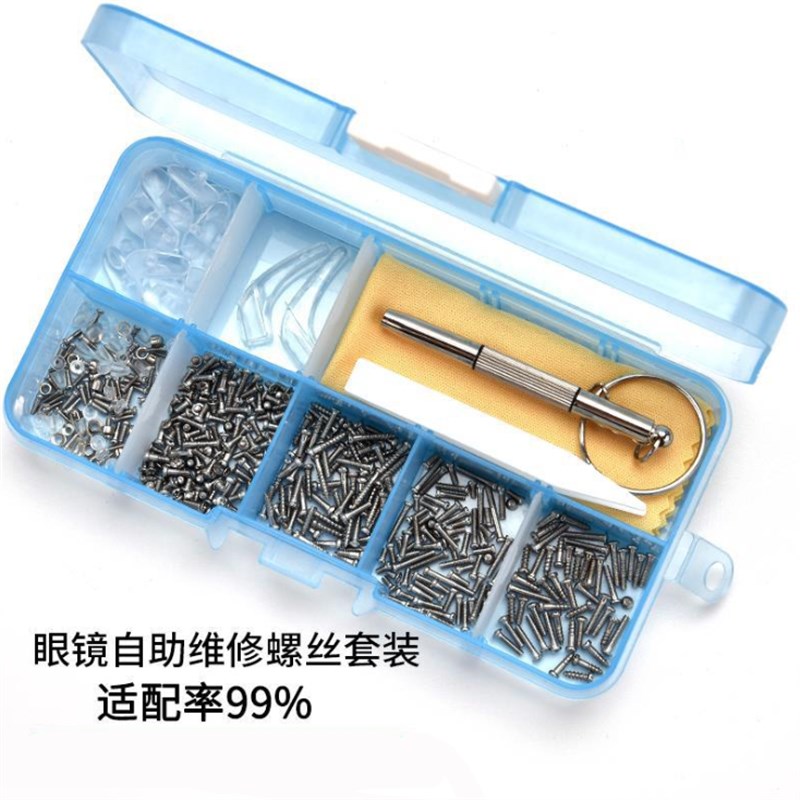 眼镜小螺丝钉刀框架腿眼睛十一y字镙丝帽母鼻托配件维修理工具套