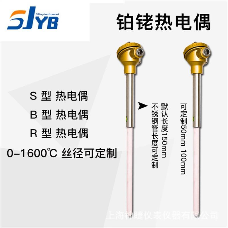 直营铂铑热电偶 S型B型热电偶刚玉管测温1800度温度传感器