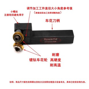 数控车床滚花刀P0.8-23045度双轮切削式网纹车花刀走刀网纹压花刀