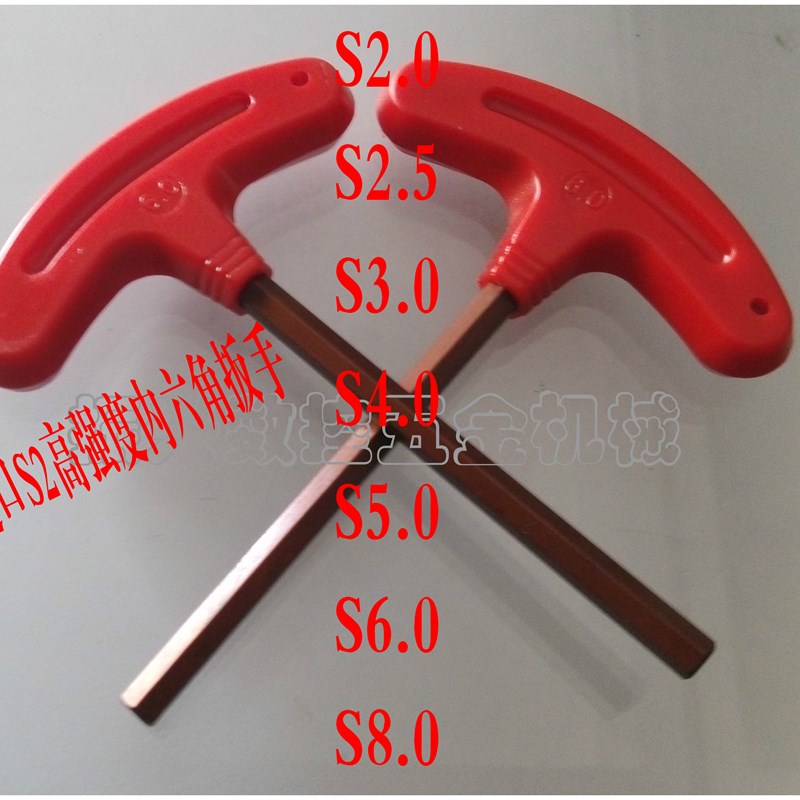 S2高强度内六角扳手T型月亮手柄内六角M2M2.5M3M4M5M6M8内六角MM