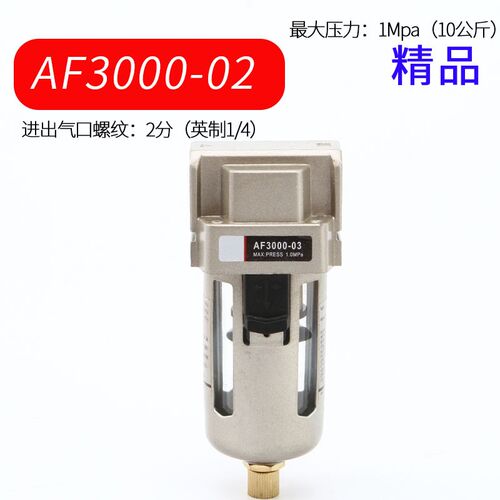 气动气源处理2000-02D过滤器06AF4000-04油雾AL3000-03-5000-10器