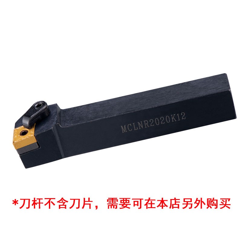 MCLN外圆数控刀杆95度外车刀正刀反刀20 25 32 40覆合式车床刀杆