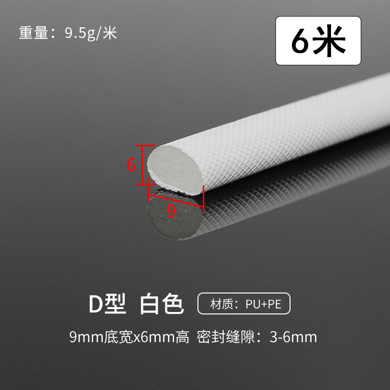 新品PU包裹自粘型门窗密封条挡风防尘胶条房门隔音条木门防盗门防