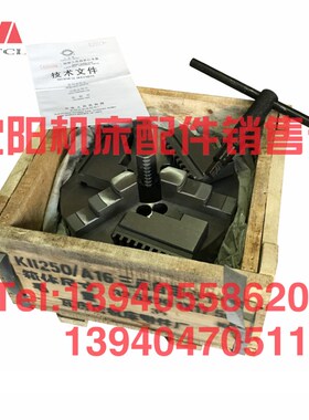 沈阳机床CA6140A CA6150B三爪自定心卡盘K11250 A16 A28 250卡盘