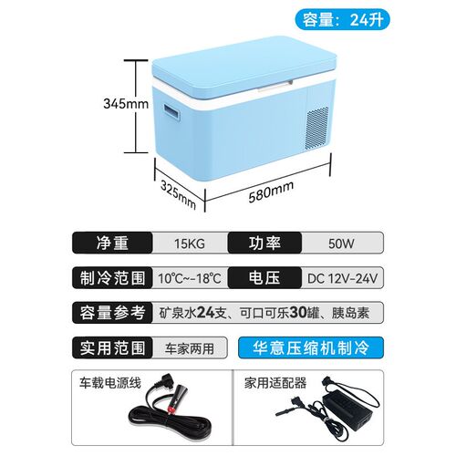 冰记车载冰箱2024新款车家两用压缩机制冷户外货车专用12V24V220V