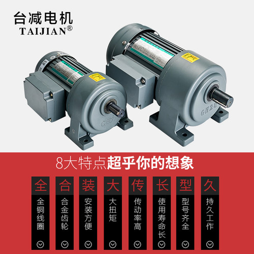 三相卧式齿轮减速电机立式减速电机380V小型电机带刹车750W1100W