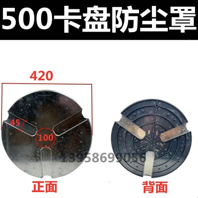 车床卡盘防尘罩防尘盖200 250 320325三爪卡盘防铁屑防护罩挡铁销