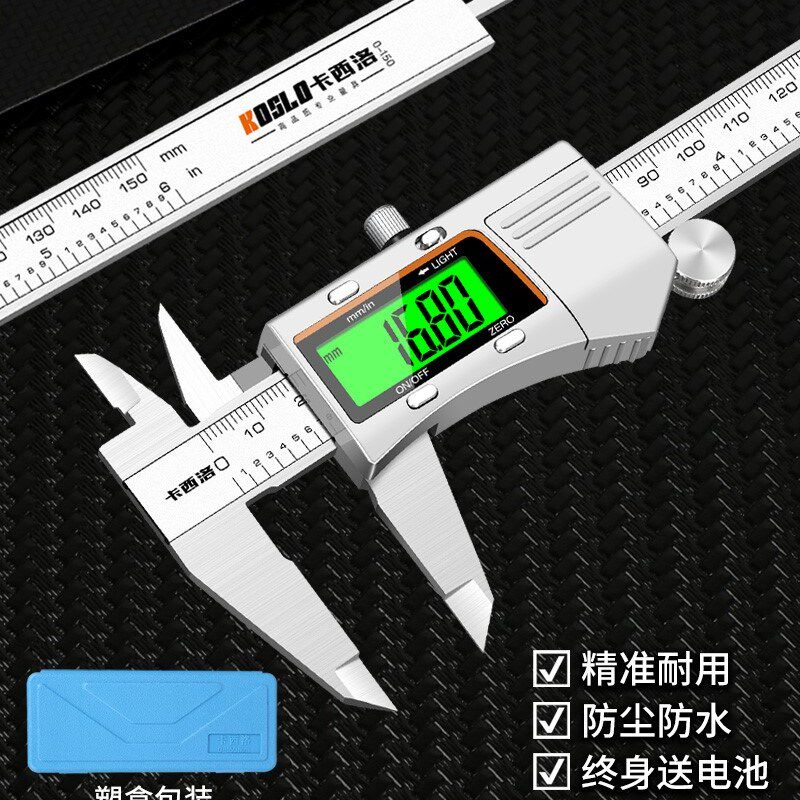 高精度数显卡尺 防油防水工业级 不锈钢电子小型家用数字游标卡尺
