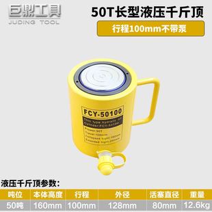 分离式 液压千斤顶5T10T20T30T50T超薄液压油缸小型手动液压千斤顶