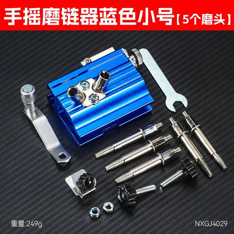 手摇磨链器便携式家用电链锯油锯打磨机配件磨头锉刀木工伐齿工具