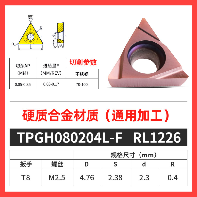 数控加工中心硬质合金钨钢三角精镗刀片WB06 TPGH0M8 09 11 TCGT1